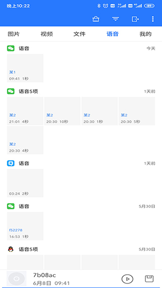 微拾app截图4
