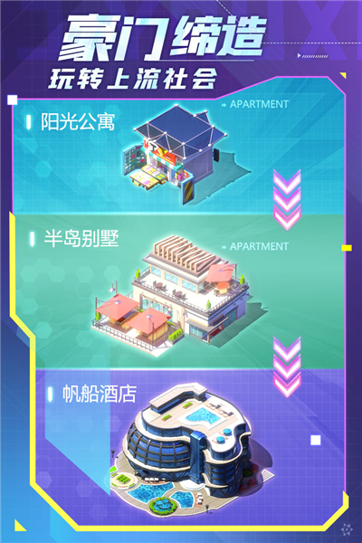 谁是首富无敌版截图2