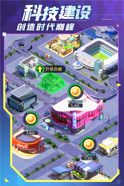 谁是首富无敌版截图4