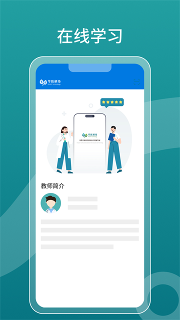 掌上华医截图4