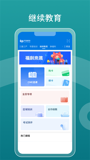 掌上华医截图2