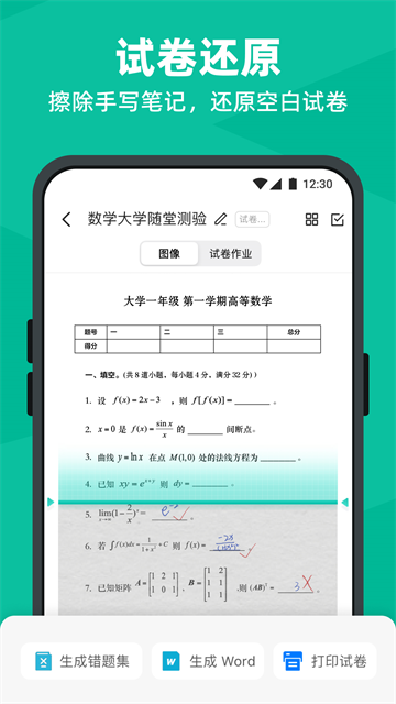 扫描全能王App截图5