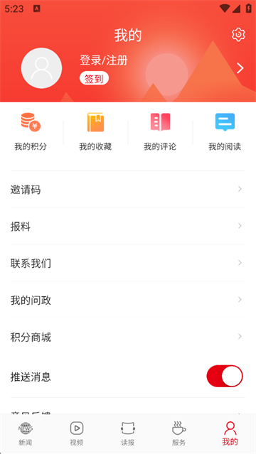 岳阳日报截图5