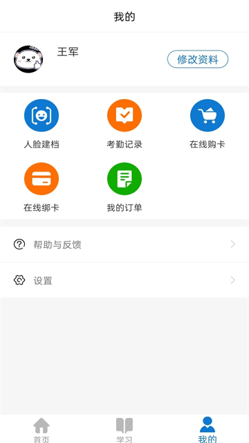 华医牡丹江医教截图3