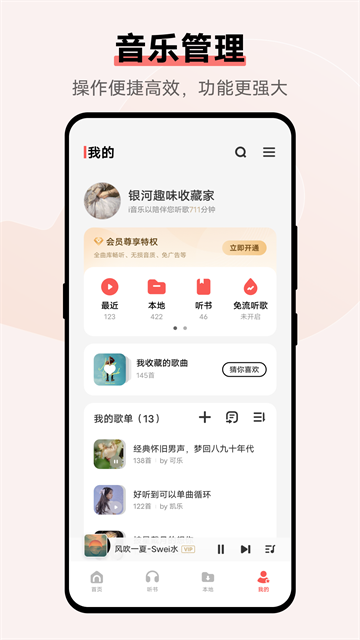 vivo音乐截图1