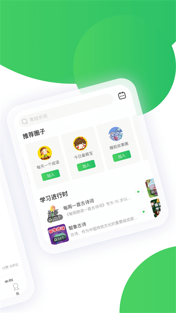 智慧树截图2