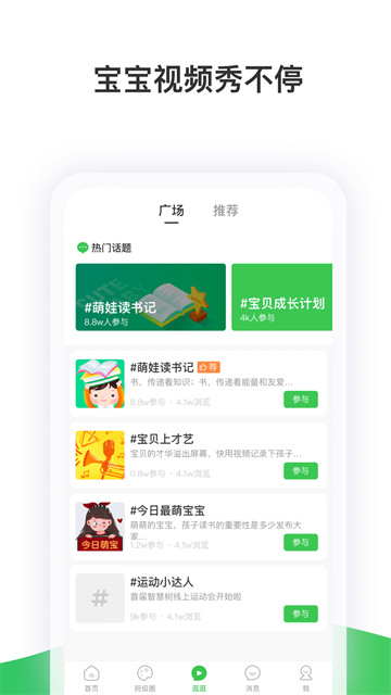 智慧树截图3