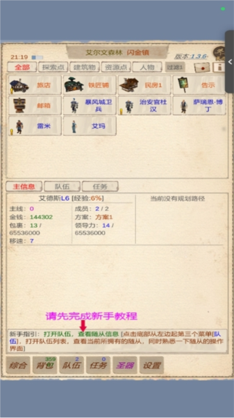 魔兽佣兵团2官方版截图3