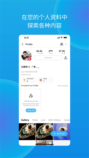 Yippi截图4