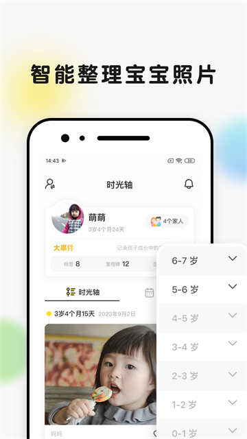 时光小屋截图1