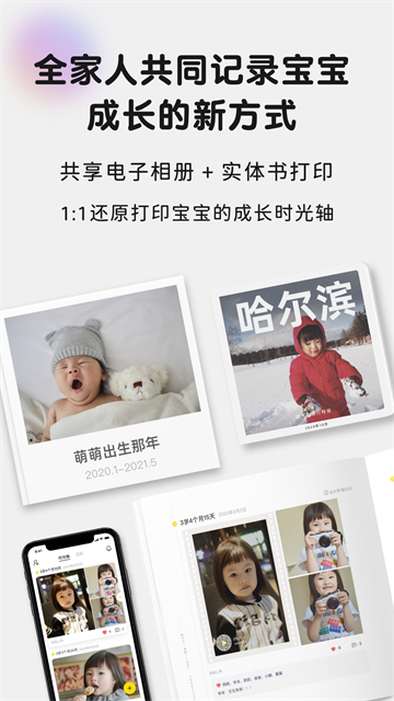 时光小屋截图2