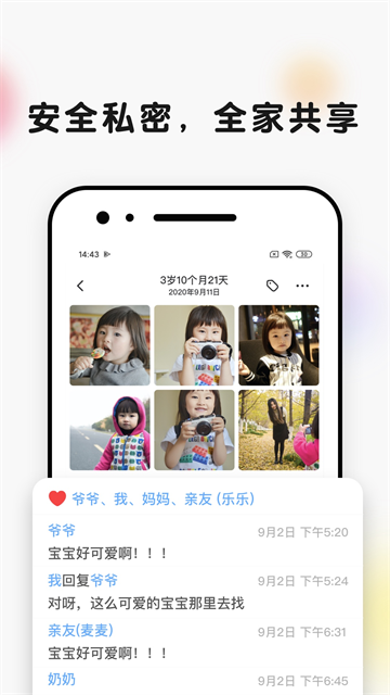 时光小屋截图4