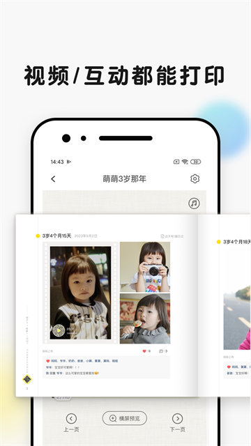 时光小屋截图5