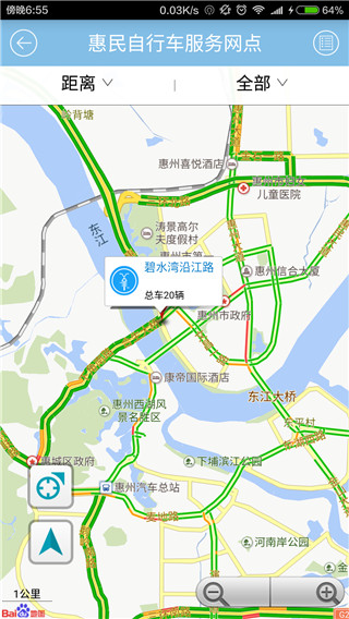 惠民交通app截图3