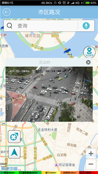 惠民交通app截图2