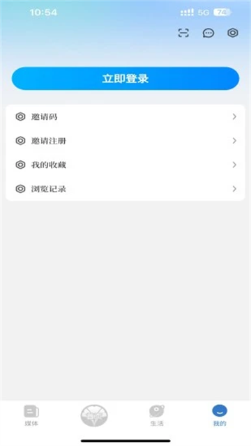 智慧泰兴截图1