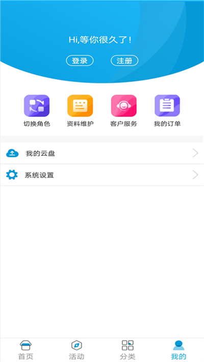 江西和教育app截图4