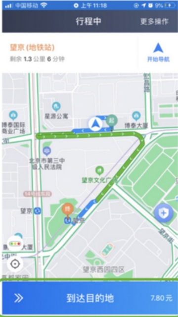 博度司机截图4