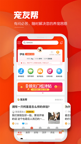 犬易app截图1