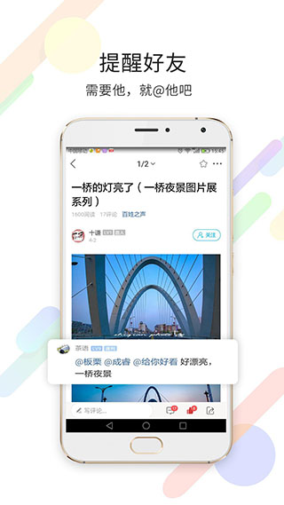 随州论坛截图1