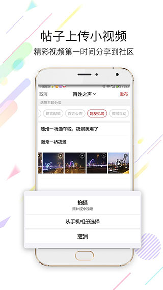 随州论坛截图2