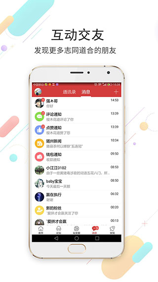 随州论坛截图3