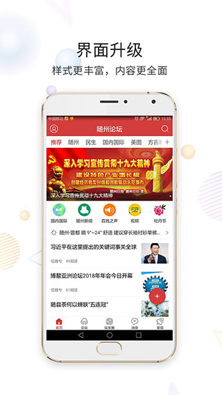 随州论坛截图4