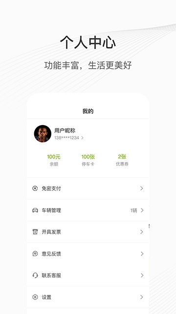 咸宁停车截图4