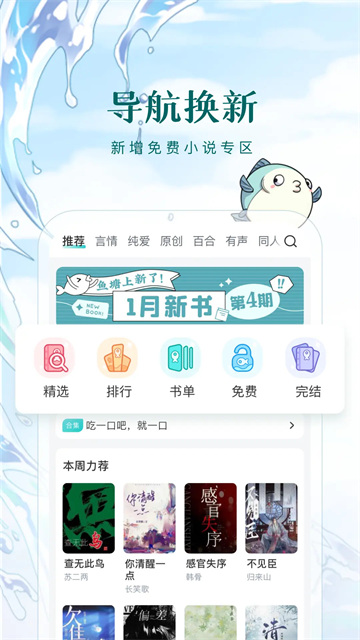 长佩文学官网版截图4