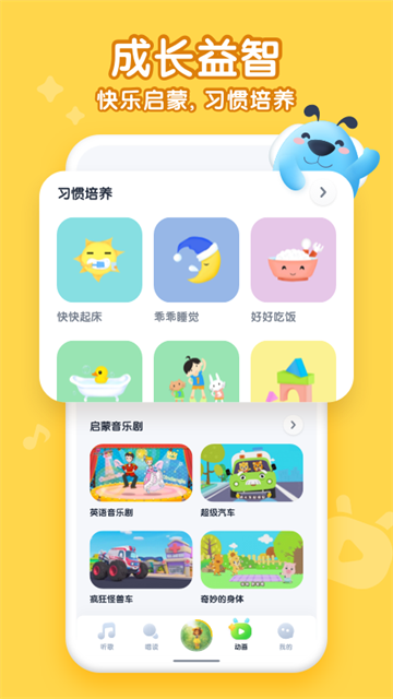 酷狗儿歌截图1