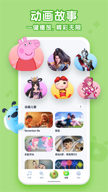 酷狗儿歌截图3