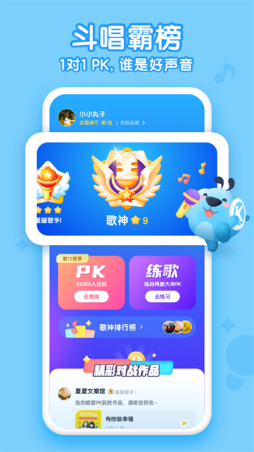 酷狗儿歌截图2