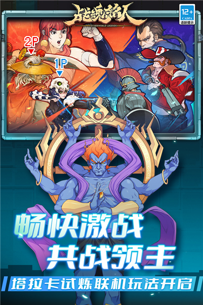 战魂铭人无需联网版截图1