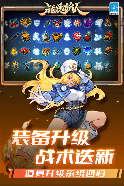 战魂铭人无需联网版截图3