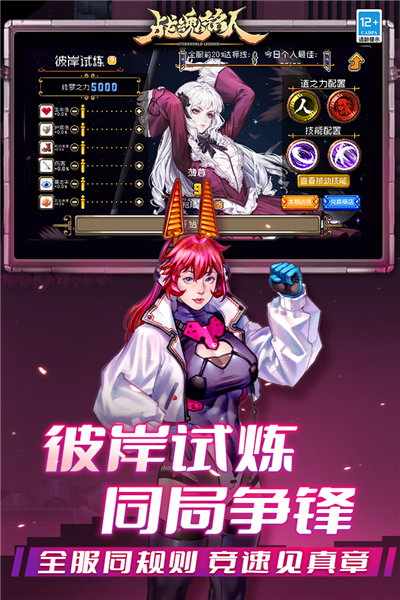 战魂铭人无需联网版截图5