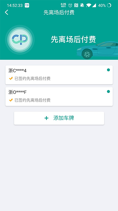 便捷泊车截图3