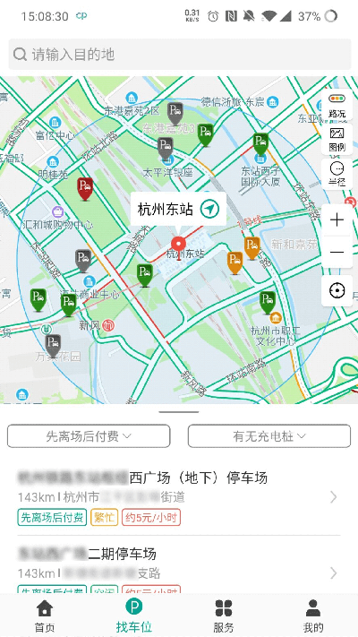 便捷泊车截图5