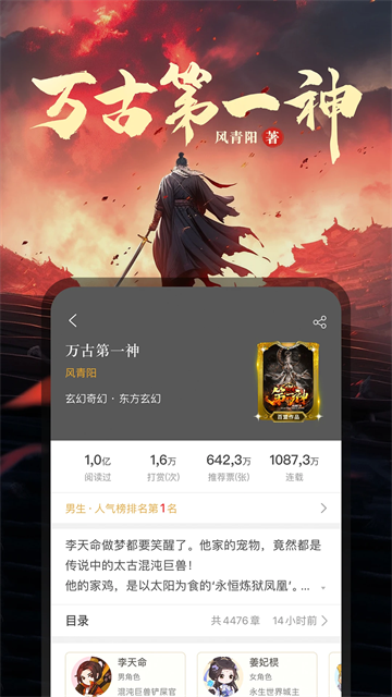 17K小说截图2