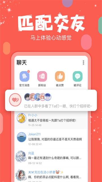 克拉克拉截图2