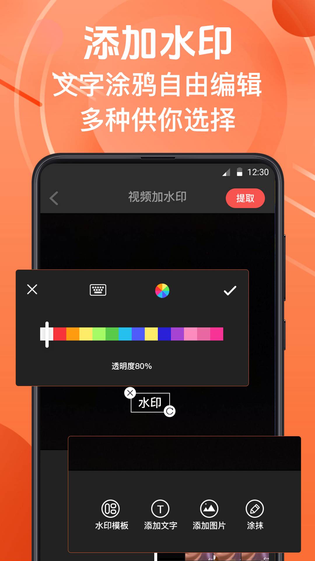 微商水印相机截图4