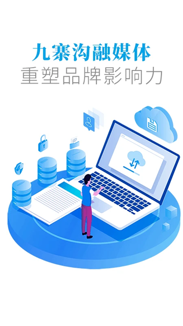 世界九寨截图1
