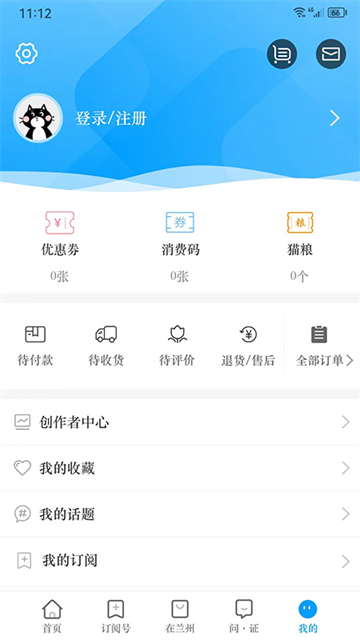 爱兰州截图4