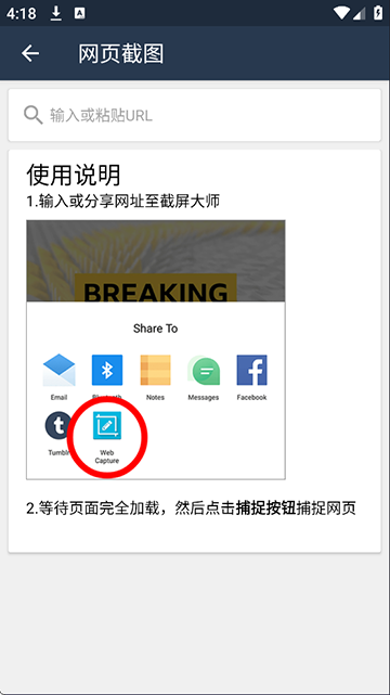 截屏大师截图2