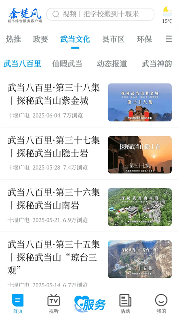 秦楚风截图2