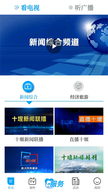 秦楚风截图3