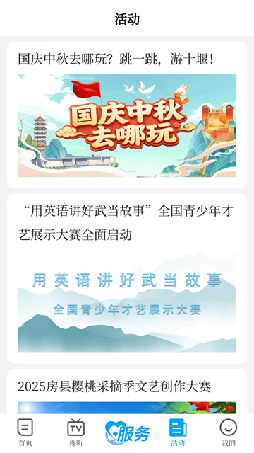 秦楚风截图4