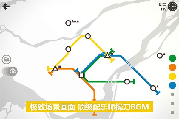 迷你地铁2024波士顿解锁全部城市版截图1
