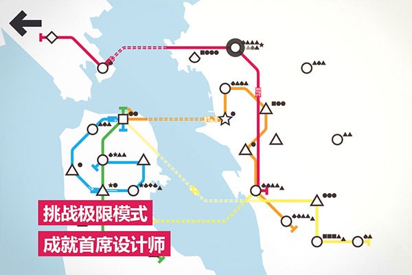 迷你地铁2024波士顿解锁全部城市版截图5