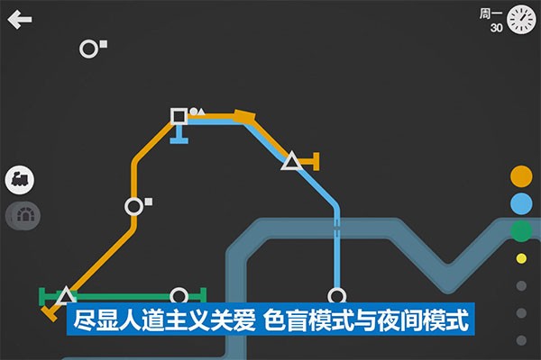迷你地铁2024波士顿解锁全部城市版截图4