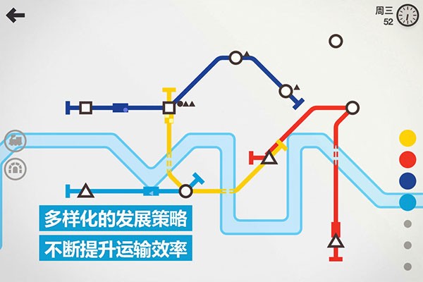 迷你地铁2024波士顿解锁全部城市版截图3